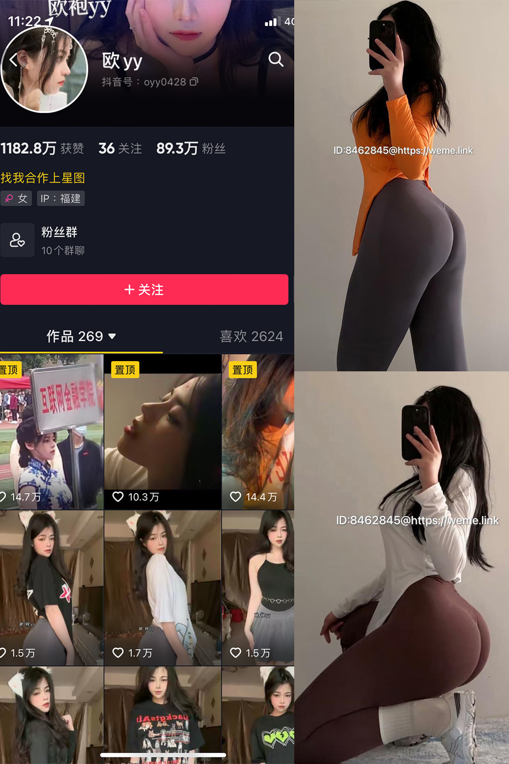 抖音博主 欧yy 微密圈作品  NO.013期 【11P】最新至：2024.1.01