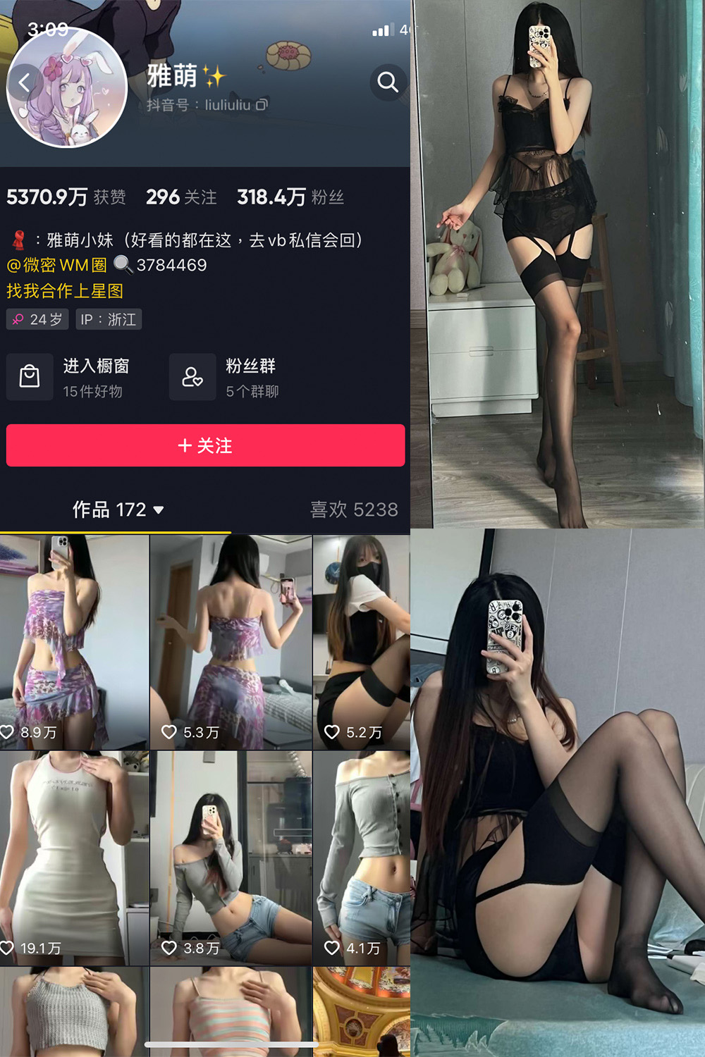 抖音博主 刘雅萌 微密圈作品 NO.048期 【42P】最新至:2024.7.28 抖音博主 刘雅萌 微密圈作品 NO.048期 【42P】最新至:2024.7.28