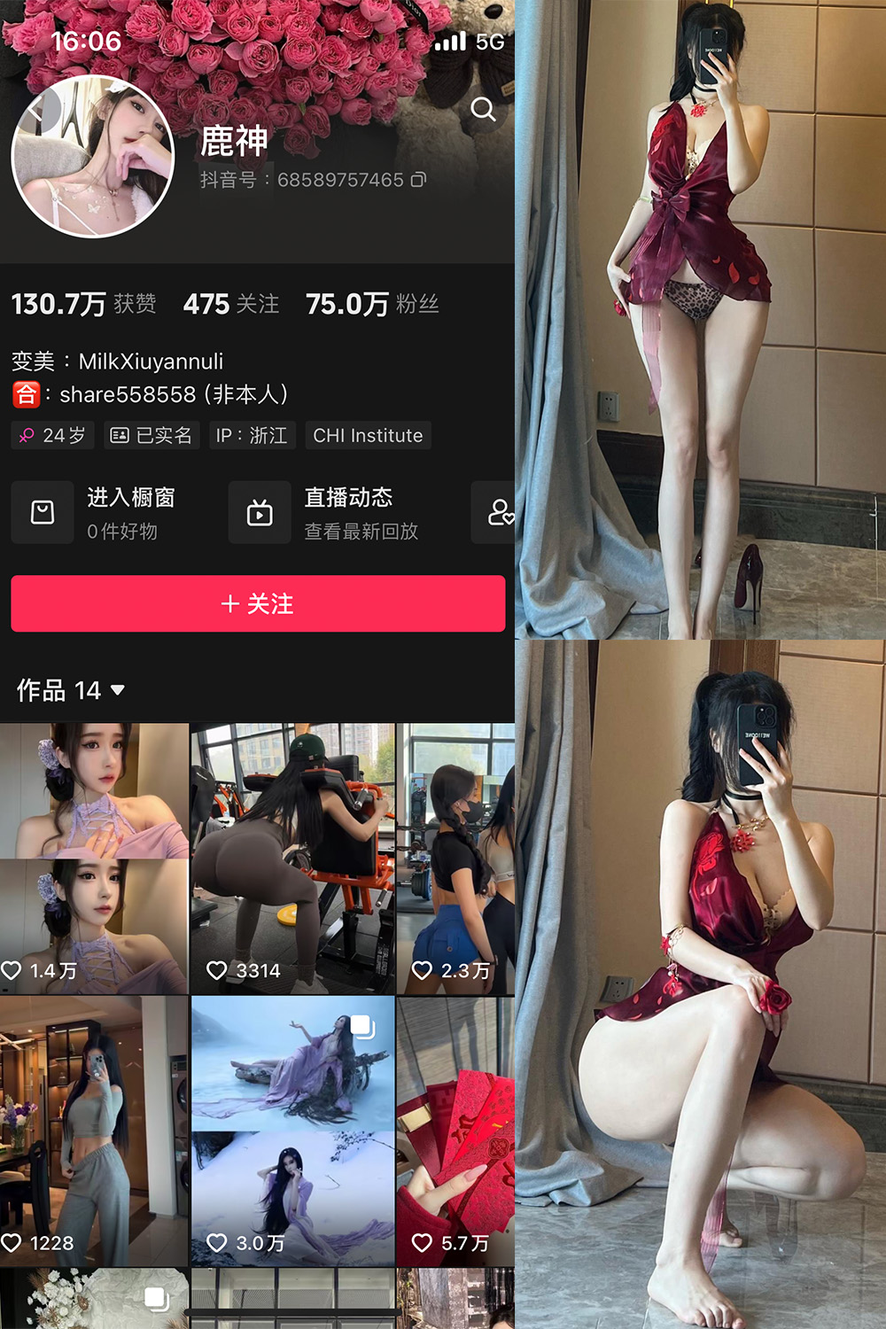 抖音博主 奶白鹿神 微密圈作品  NO.008期 【15P】最新至：2024.3.18
