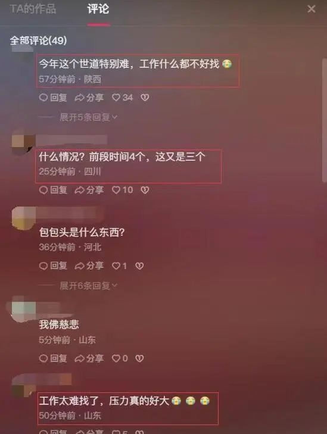 张家界事件重演，3个90后年轻人自尽后，一种“怪象”卷土重来_黑料正能量