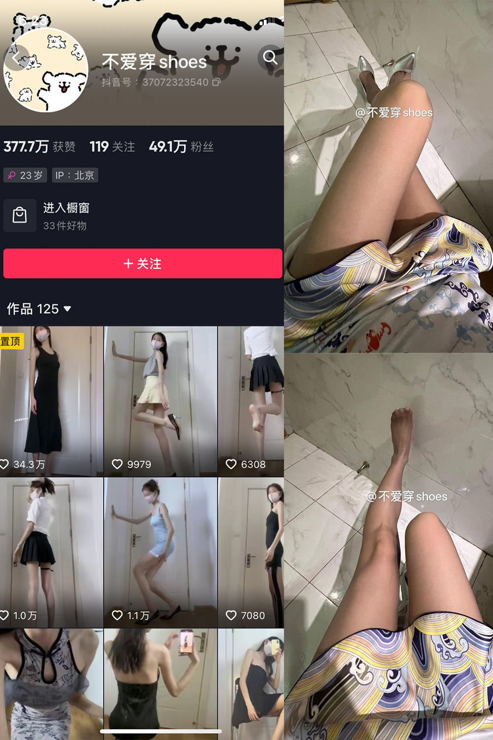 抖音博主 不爱穿shoes 微密圈作品  NO.012期 【45P2V】最新至：2024.1.28