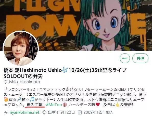 姐姐太刚了！日漫歌手发文表示应关闭鬼厕，日本网友破大防