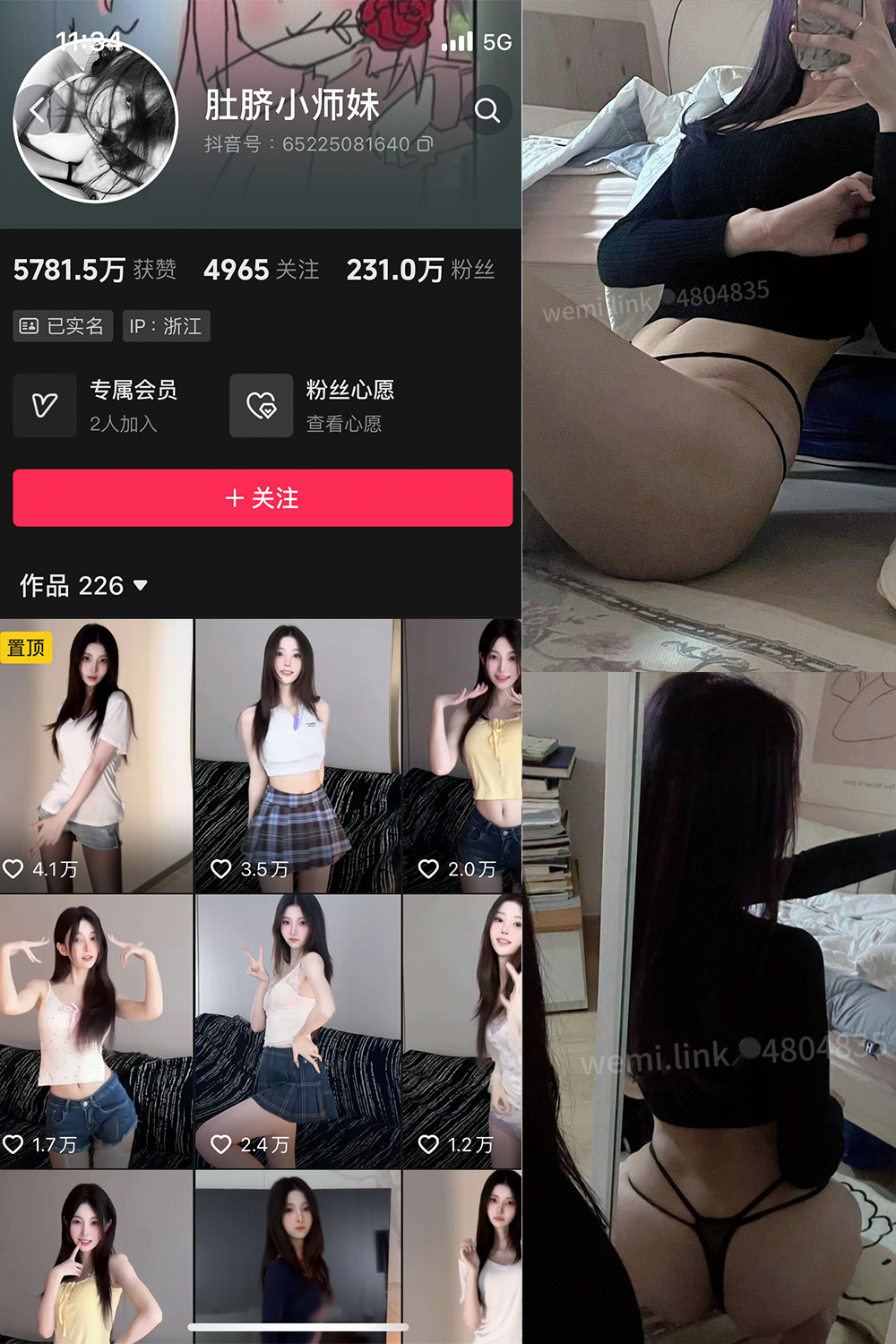 抖音博主 肚脐小师妹 微密圈作品 NO.033期 【19P3V】最新至:2024.8.24 抖音博主 肚脐小师妹 微密圈作品 NO.033期 【19P3V】最新至:2024.8.24