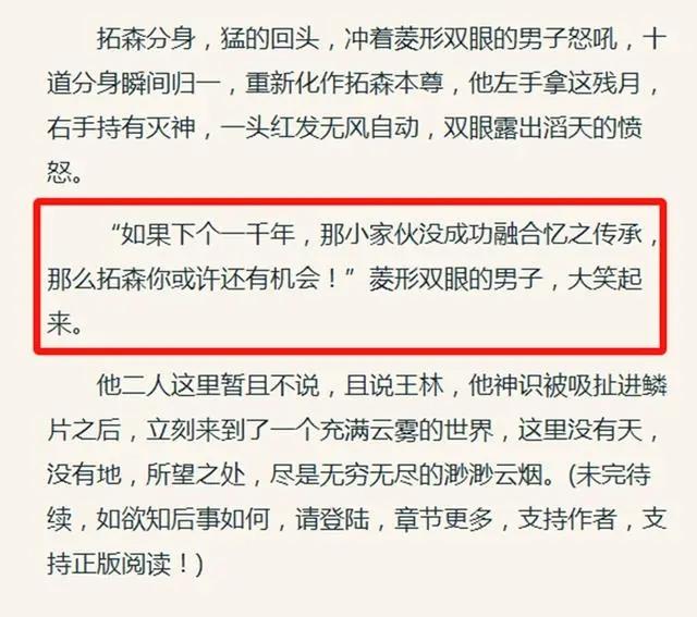 仙逆惊现恐怖镜头,王林原皮返场,官方删掉重要台词 仙逆惊现恐怖镜头,王林原皮返场,官方删掉重要台词