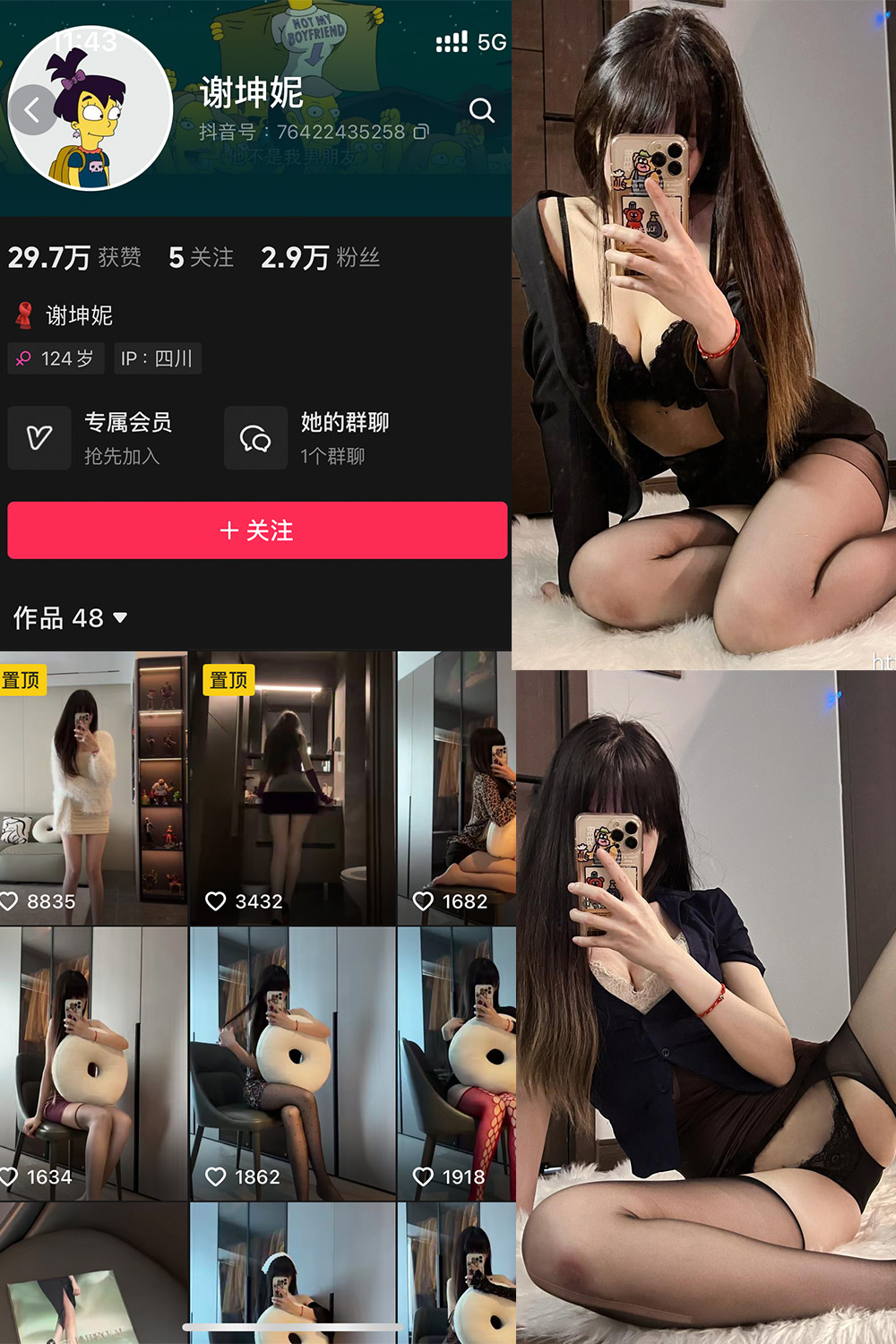 抖音博主 谢坤妮 微密圈作品 NO.006期 【62P53V】最新至:2024.8.22 抖音博主 谢坤妮 微密圈作品 NO.006期 【62P53V】最新至:2024.8.22
