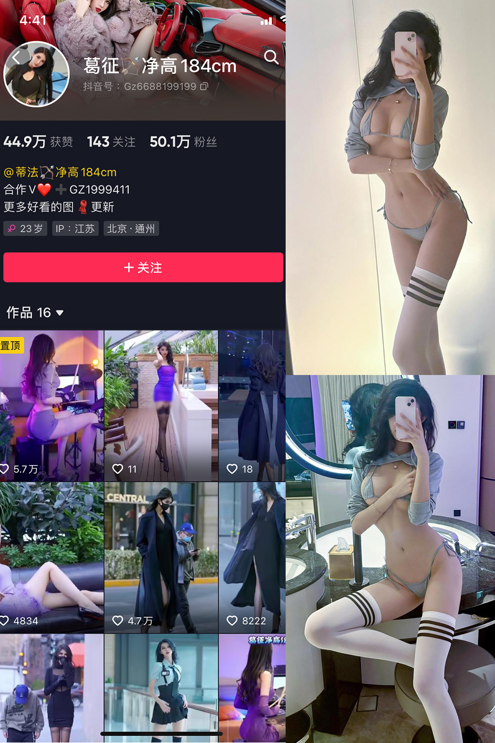抖音博主 葛征 微密圈作品  NO.059期 【21P】最新至：2024.1.28