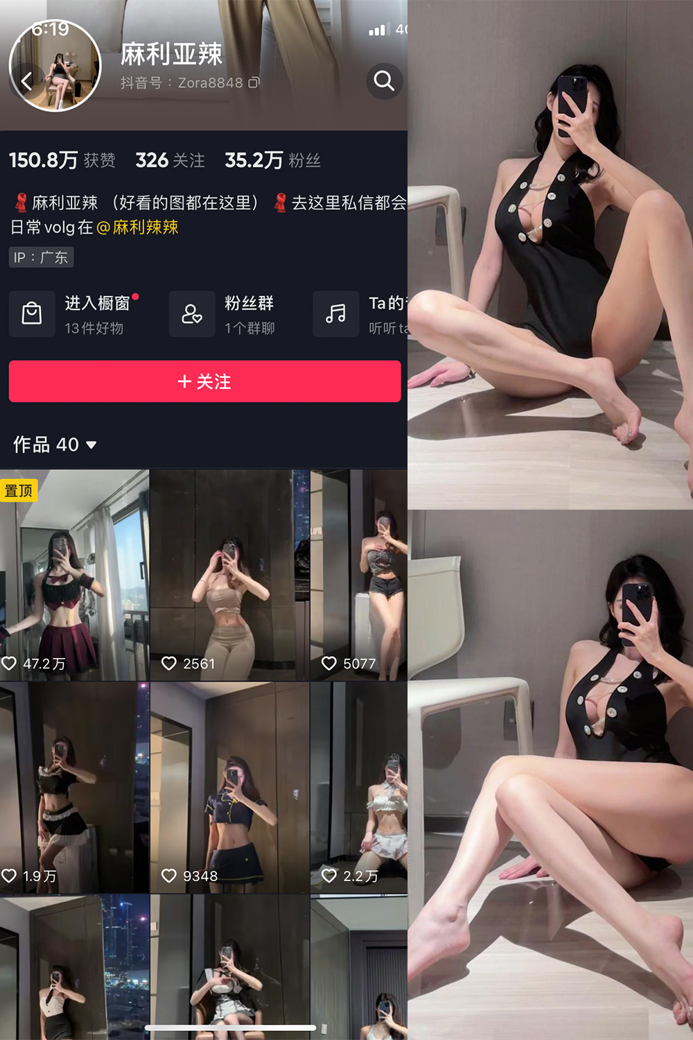 抖音博主 麻利亚辣 微密圈作品  NO.068期 【40P】最新至：2024.6.6
