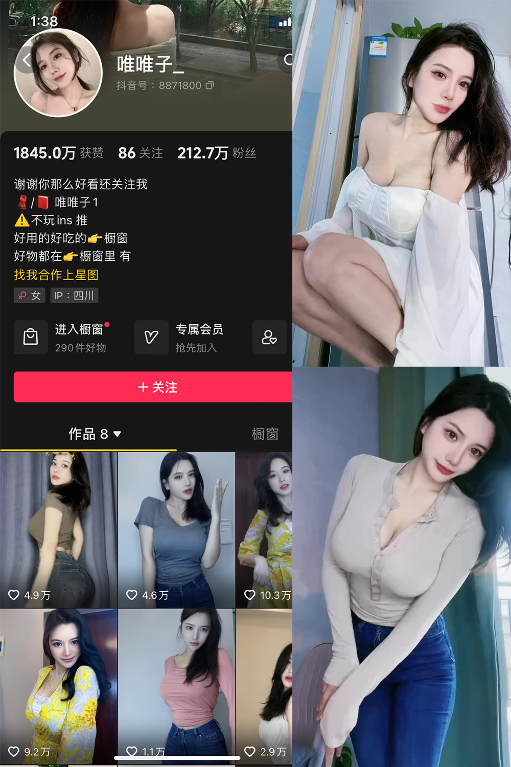 抖音博主 唯唯子 微密圈作品 NO.003期 【25P1V】最新至：2024.1.01