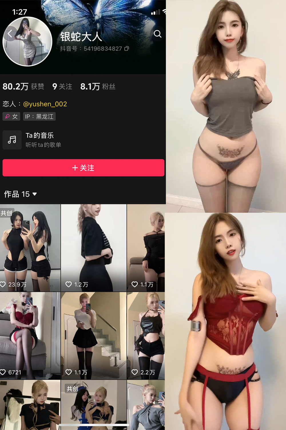 抖音博主 银蛇大人 微密圈作品  NO.002期 【44P10V】