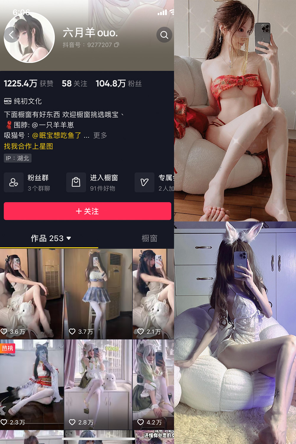 抖音博主 六月羊ouo 微密圈作品  NO.002期 【42P8V】