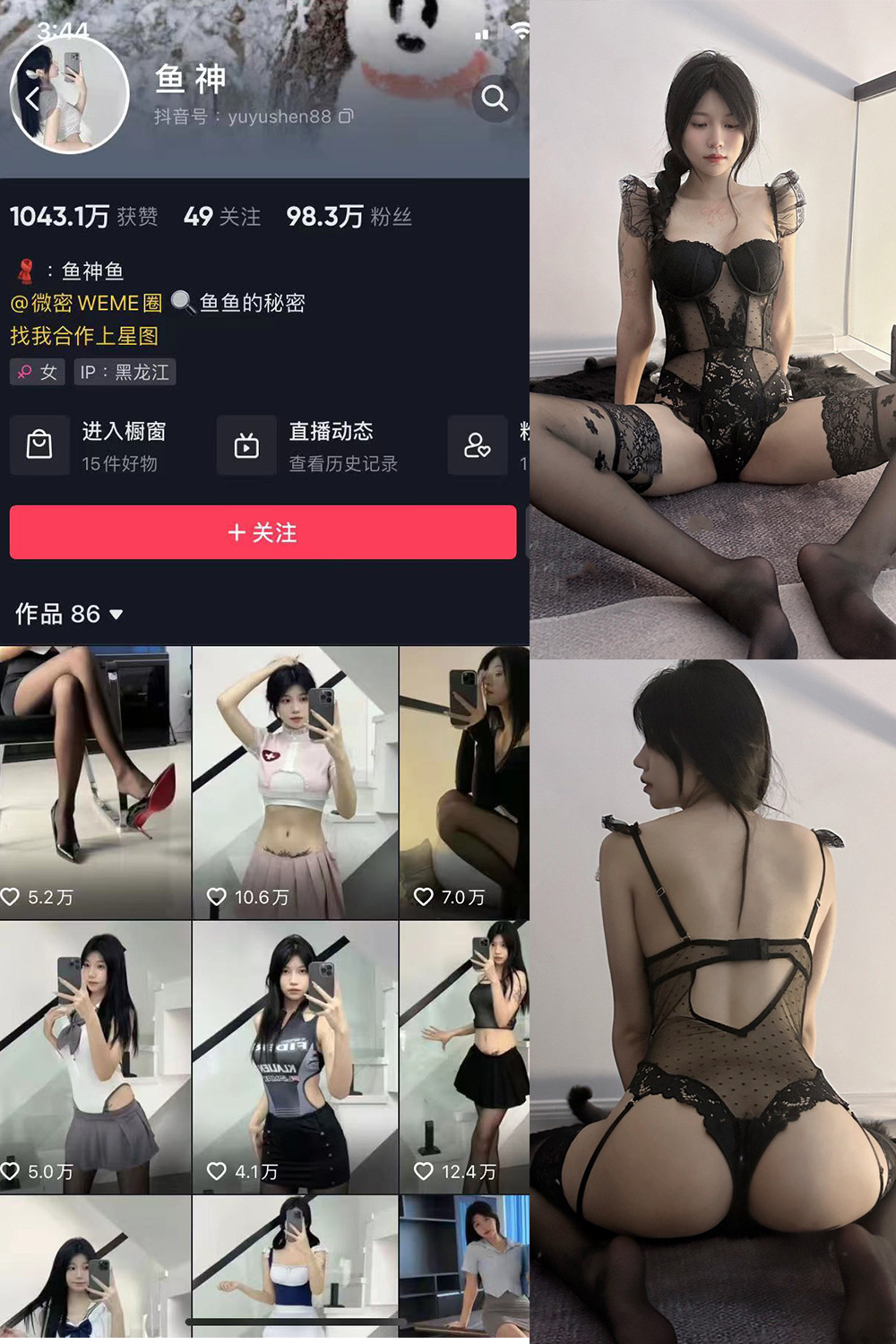 抖音博主 鱼神 微密圈作品 NO.085期 【17P】最新至:2024.6.30 抖音博主 鱼神 微密圈作品 NO.085期 【17P】最新至:2024.6.30