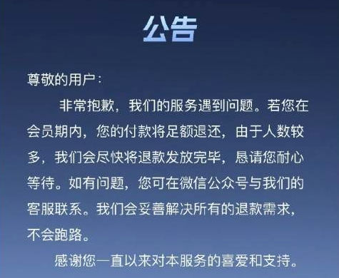 电视app遭禁用，也许真不是广电的锅？_黑料正能量