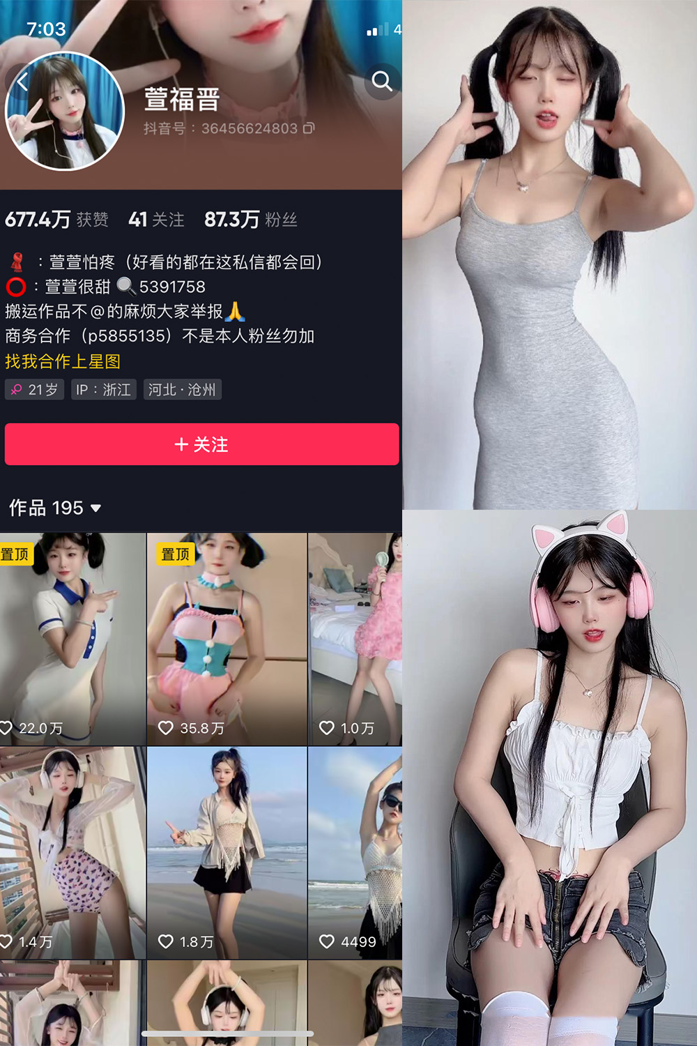 抖音博主 萱福晋 微密圈作品 NO.014期 【2P4V】最新至:2023.11.12 抖音博主 萱福晋 微密圈作品 NO.014期 【2P4V】最新至:2023.11.12