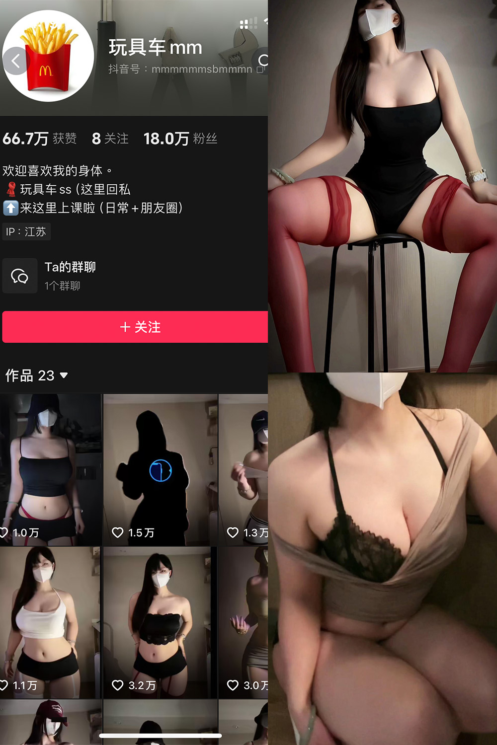 抖音博主 玩具车mm 微密圈作品 NO.002期 【7P2V】最新至:2024.9.30 抖音博主 玩具车mm 微密圈作品 NO.002期 【7P2V】最新至:2024.9.30