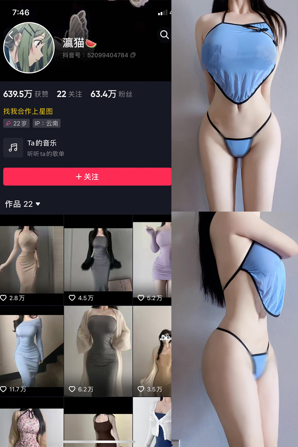 抖音博主 瀛猫 微密圈作品 NO.054期 【26P4V】最新至:2024.9.1 抖音博主 瀛猫 微密圈作品 NO.054期 【26P4V】最新至:2024.9.1