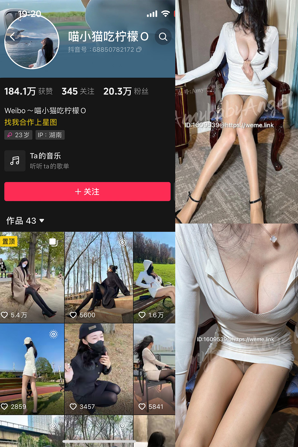 抖音博主 喵小猫吃柠檬 微密圈作品  NO.006期 【56P】