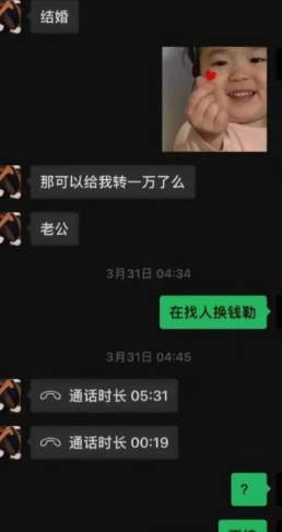 和童锦程搞暧昧的美女网红塌房了？_黑料正能量