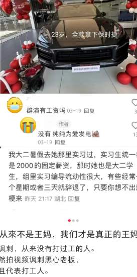 千万网红“王妈”反差式塌房：口头共情打工人，坑蒙比谁都恨_黑料正能量