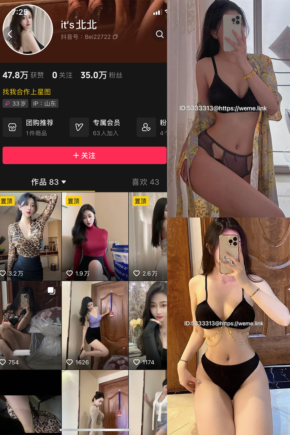 抖音博主 its北北 微密圈作品  NO.004期 【68P1V】