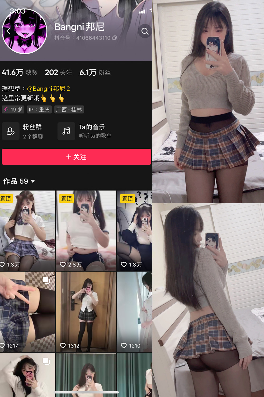 抖音博主 Bangni邦尼 微密圈作品 NO.003期 【19P】