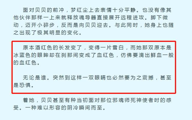 梦红尘登场，险些完成一串三，但却被骂惨了，只因一个设定被删了