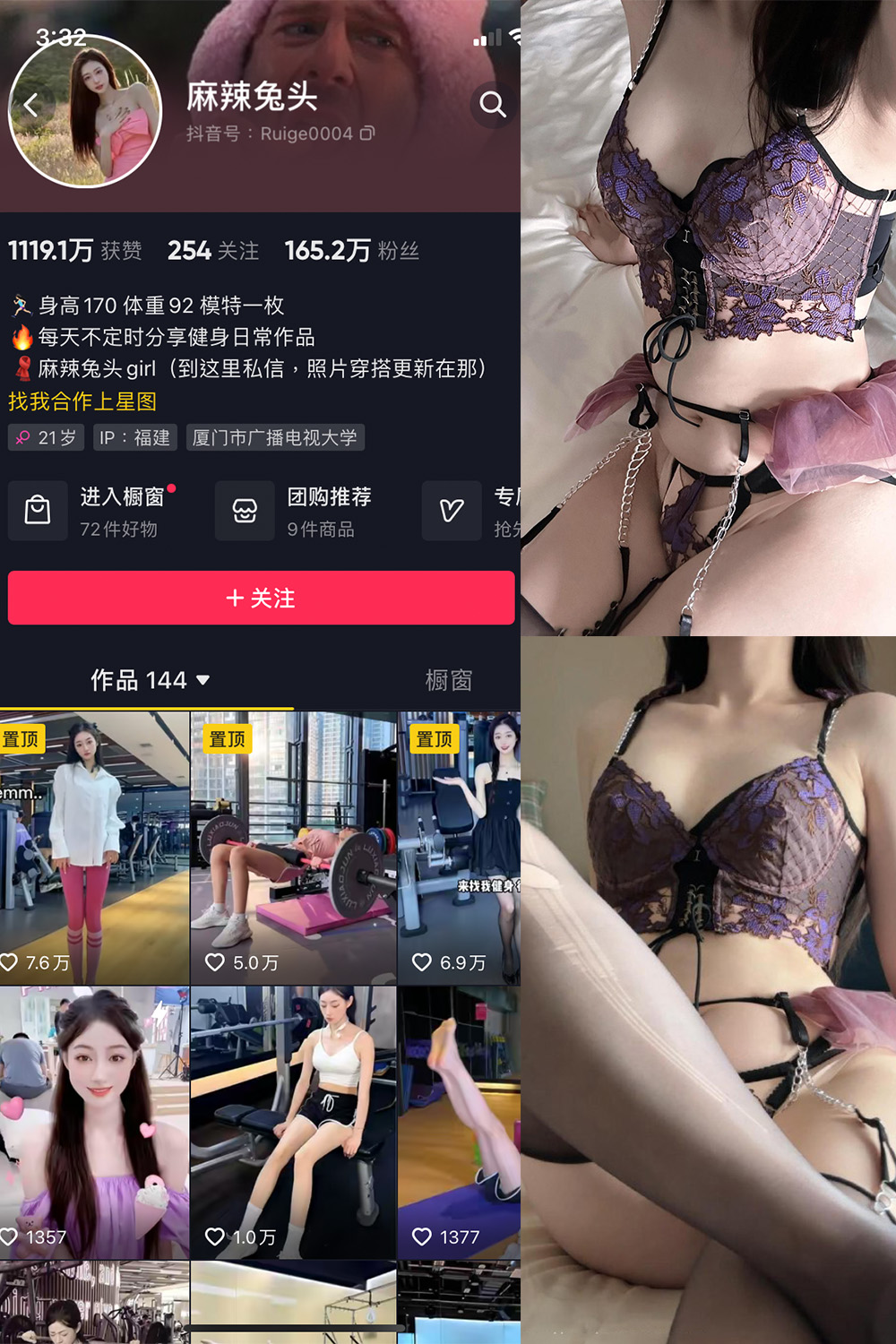 抖音博主 麻辣兔头girl 微密圈作品 NO.013期 【39P】最新至:2024.6.29 抖音博主 麻辣兔头girl 微密圈作品 NO.013期 【39P】最新至:2024.6.29