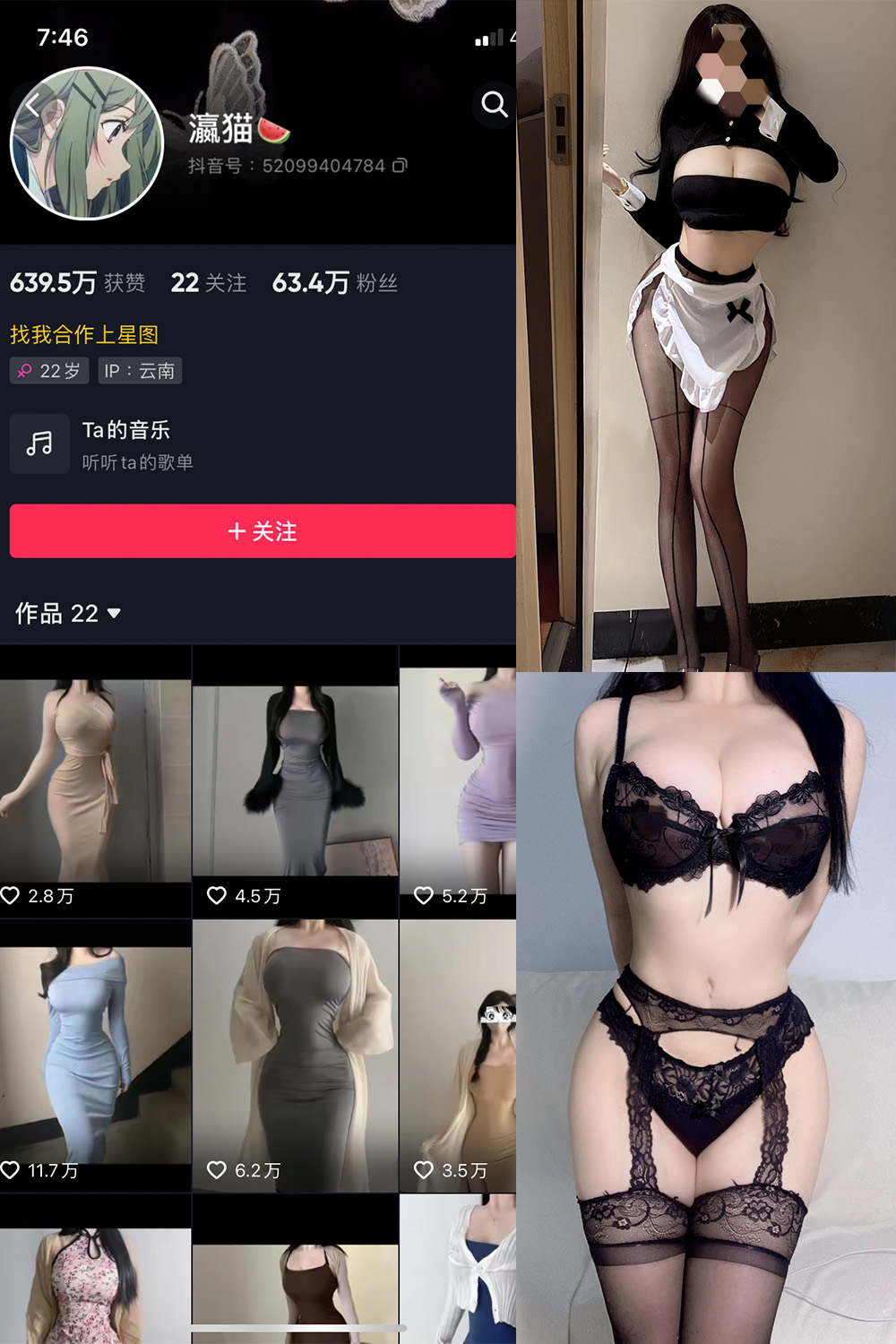 抖音博主 瀛猫 微密圈作品  NO.041期 【9P2V】最新至：2024.4.3