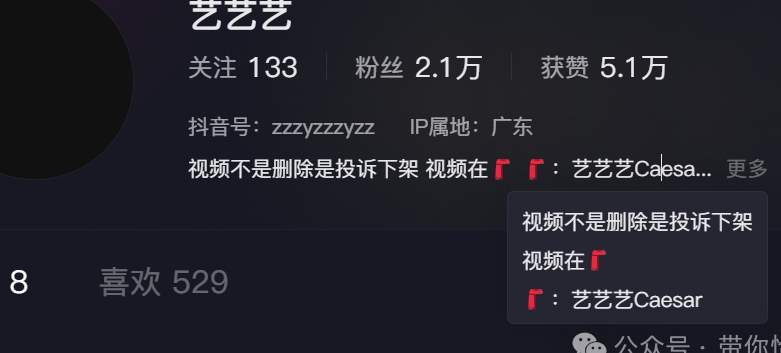 和童锦程搞暧昧的美女网红塌房了？_黑料正能量