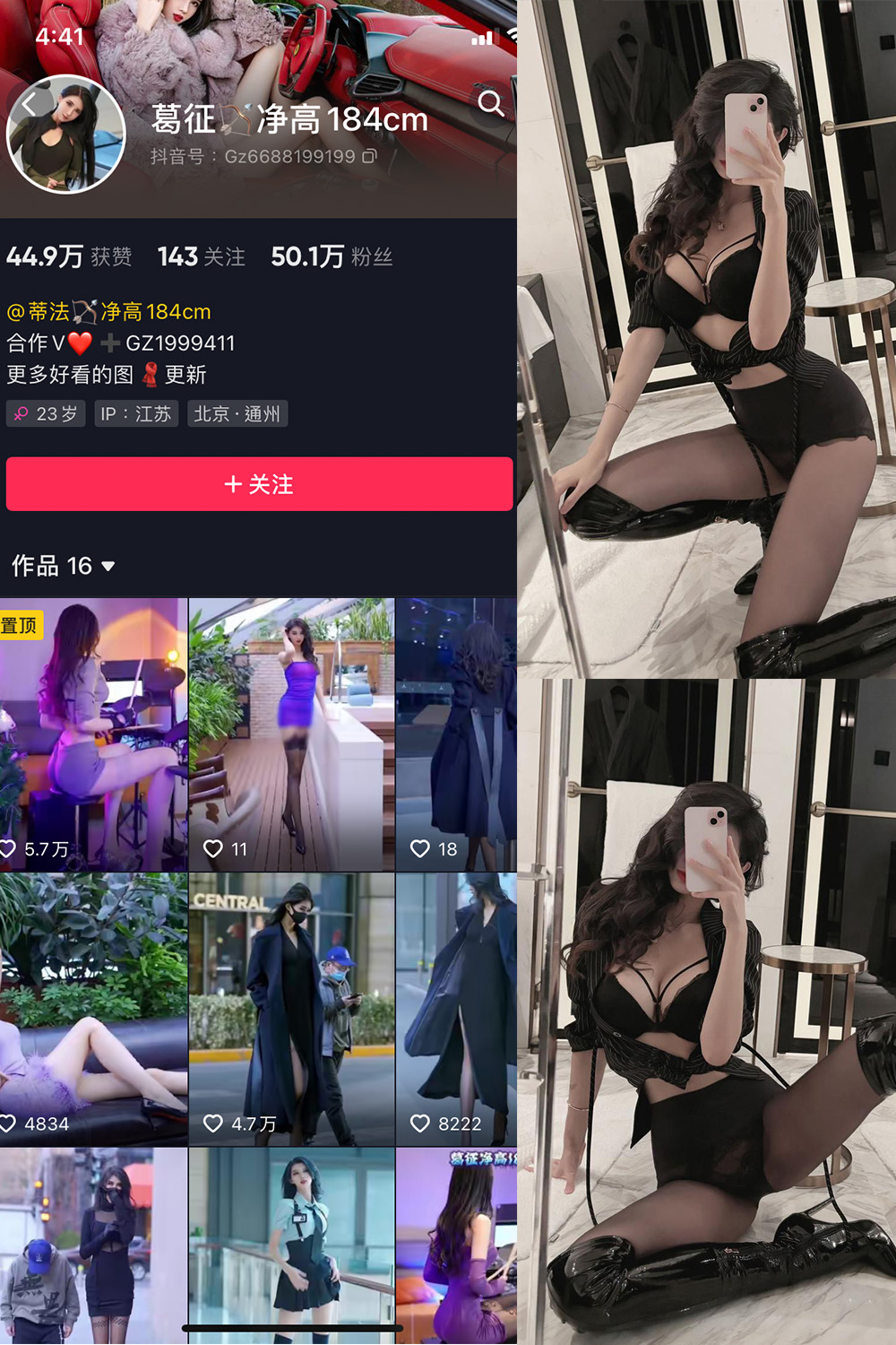 抖音博主 葛征 微密圈作品  NO.056期 【27P1V】最新至：2023.11.19