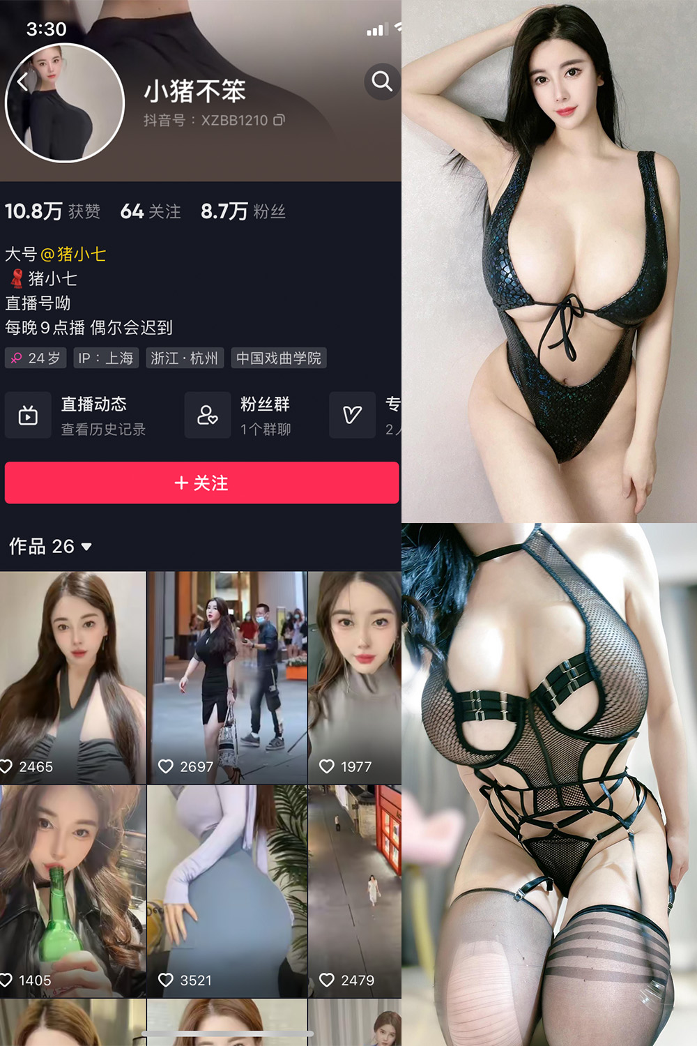 抖音博主 小猪不笨 微密圈作品 NO.005期 【93P13V】 抖音博主 小猪不笨 微密圈作品 NO.005期 【93P13V】