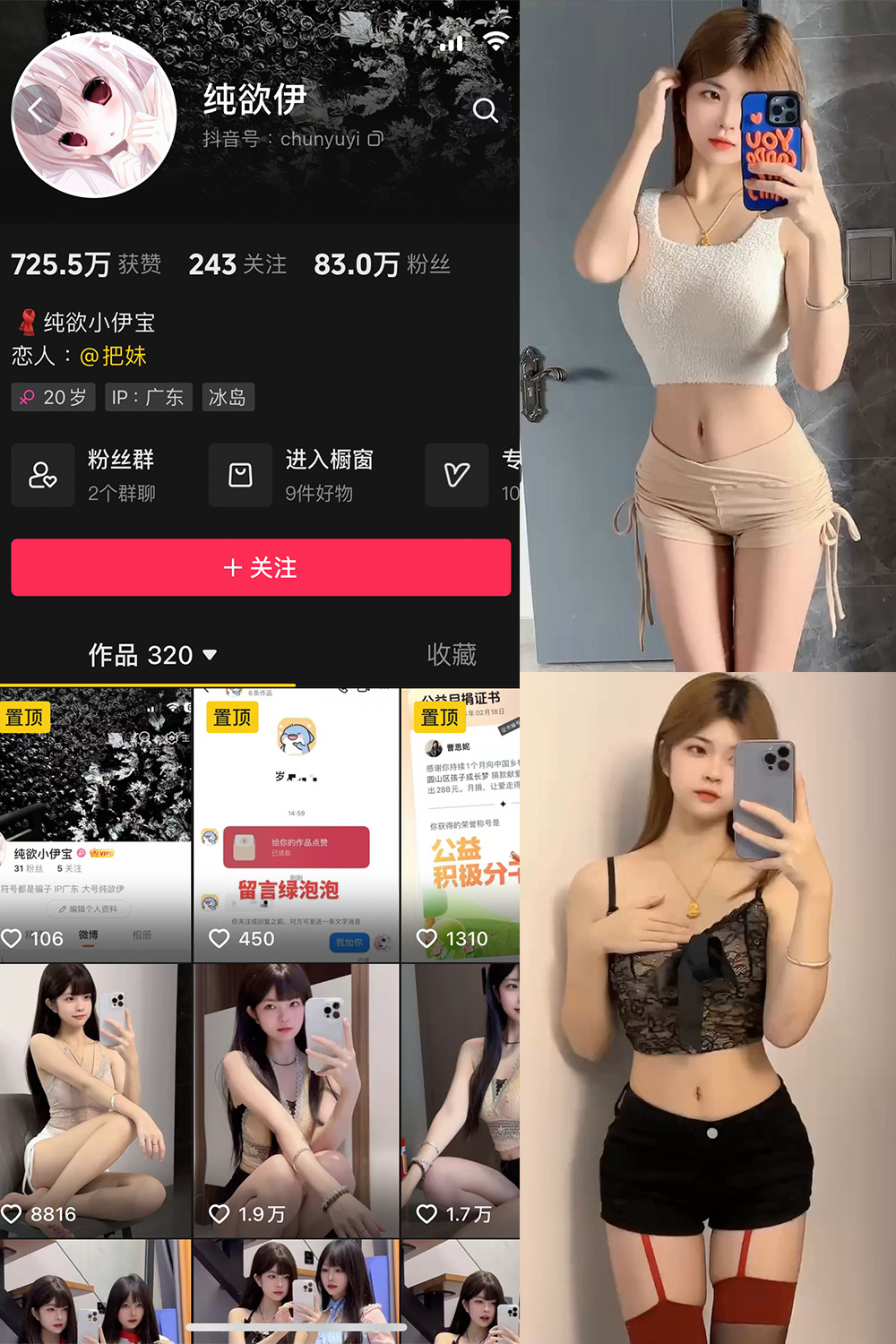 抖音博主 纯欲伊 微密圈作品 NO.003期 【4P20V】 抖音博主 纯欲伊 微密圈作品 NO.003期 【4P20V】