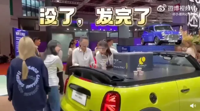 上海mini车展冰淇淋事件_黑料正能量