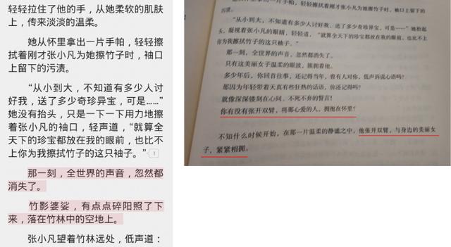 碧瑶退出女主之争,新修版剧情遭删减,粉丝连夜发文怒斥 碧瑶退出女主之争,新修版剧情遭删减,粉丝连夜发文怒斥