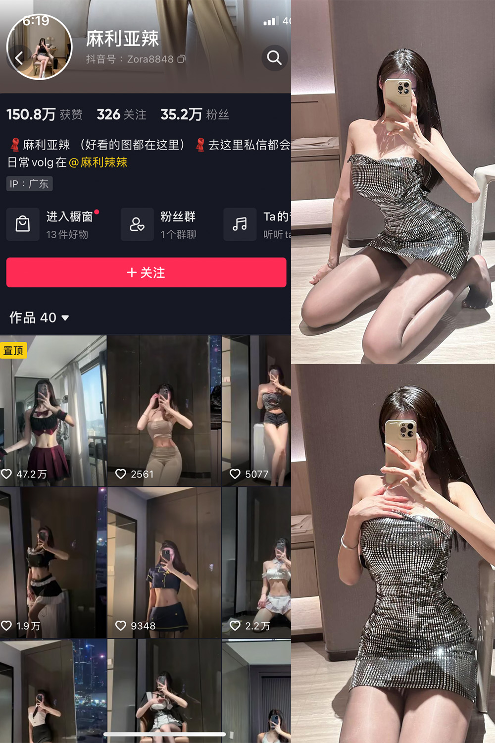 抖音博主 麻利亚辣 微密圈作品  NO.062期 【20P】最新至：2023.9.22