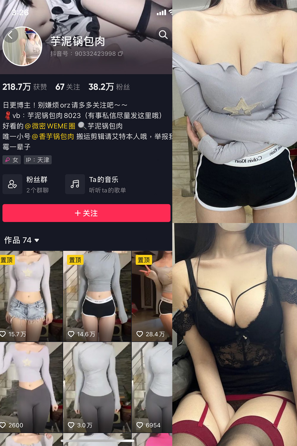 抖音博主 芋泥锅包肉 微密圈作品 NO.021期 【40P】最新至:2024.6.2 抖音博主 芋泥锅包肉 微密圈作品 NO.021期 【40P】最新至:2024.6.2