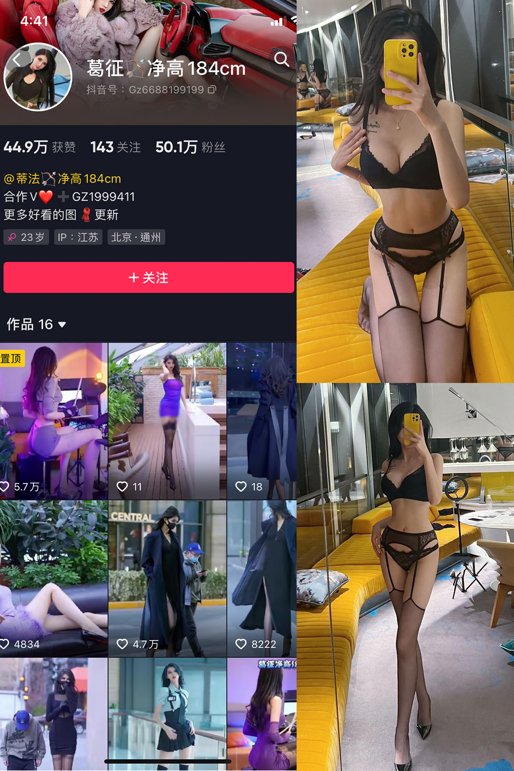 抖音博主 葛征 微密圈作品  NO.047期 【47P】最新至：2023.7.22