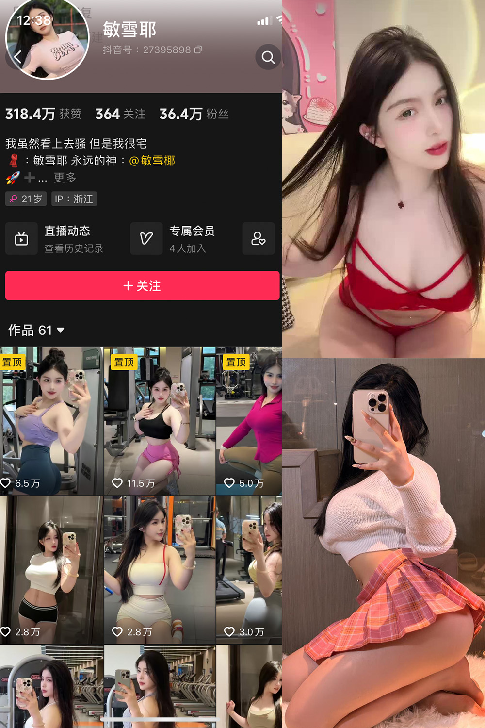 抖音博主 敏雪耶 微密圈作品 NO.003期 【12P17V】最新至：2023.9.30