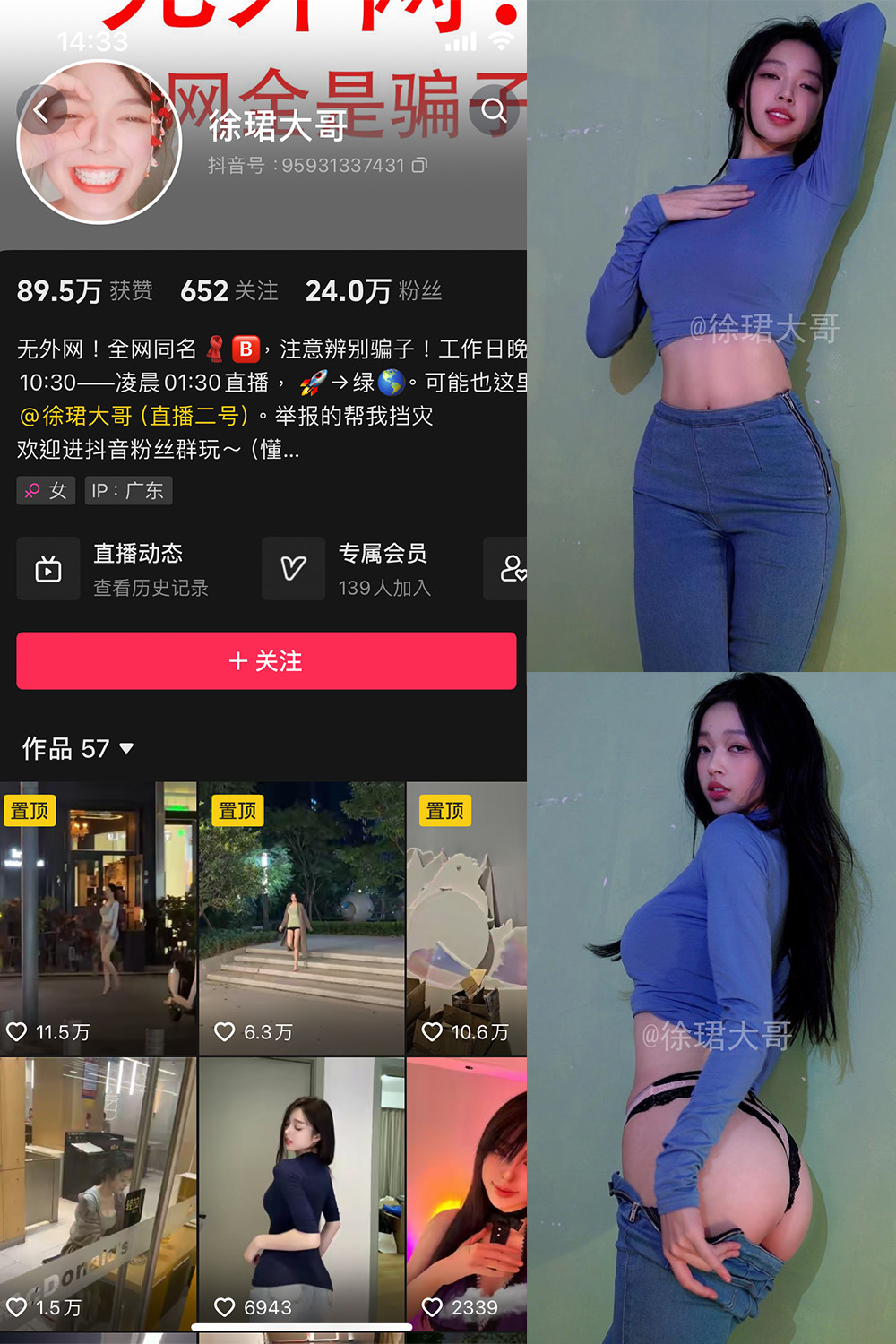 抖音博主 徐珺大哥 微密圈作品  NO.003期 【94P1V】