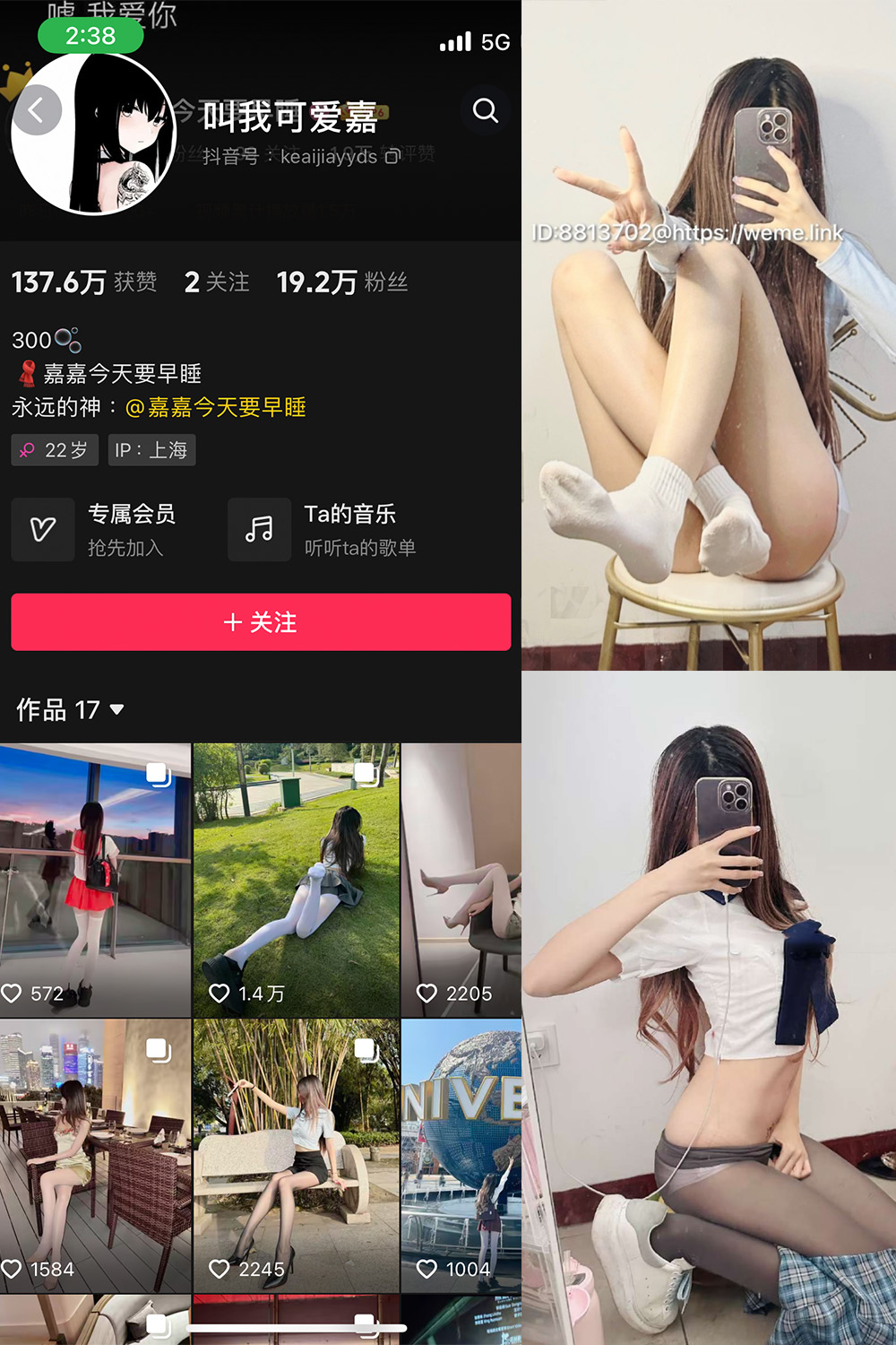 抖音博主 叫我可爱嘉 微密圈作品 NO.005期 【33P】 抖音博主 叫我可爱嘉 微密圈作品 NO.005期 【33P】