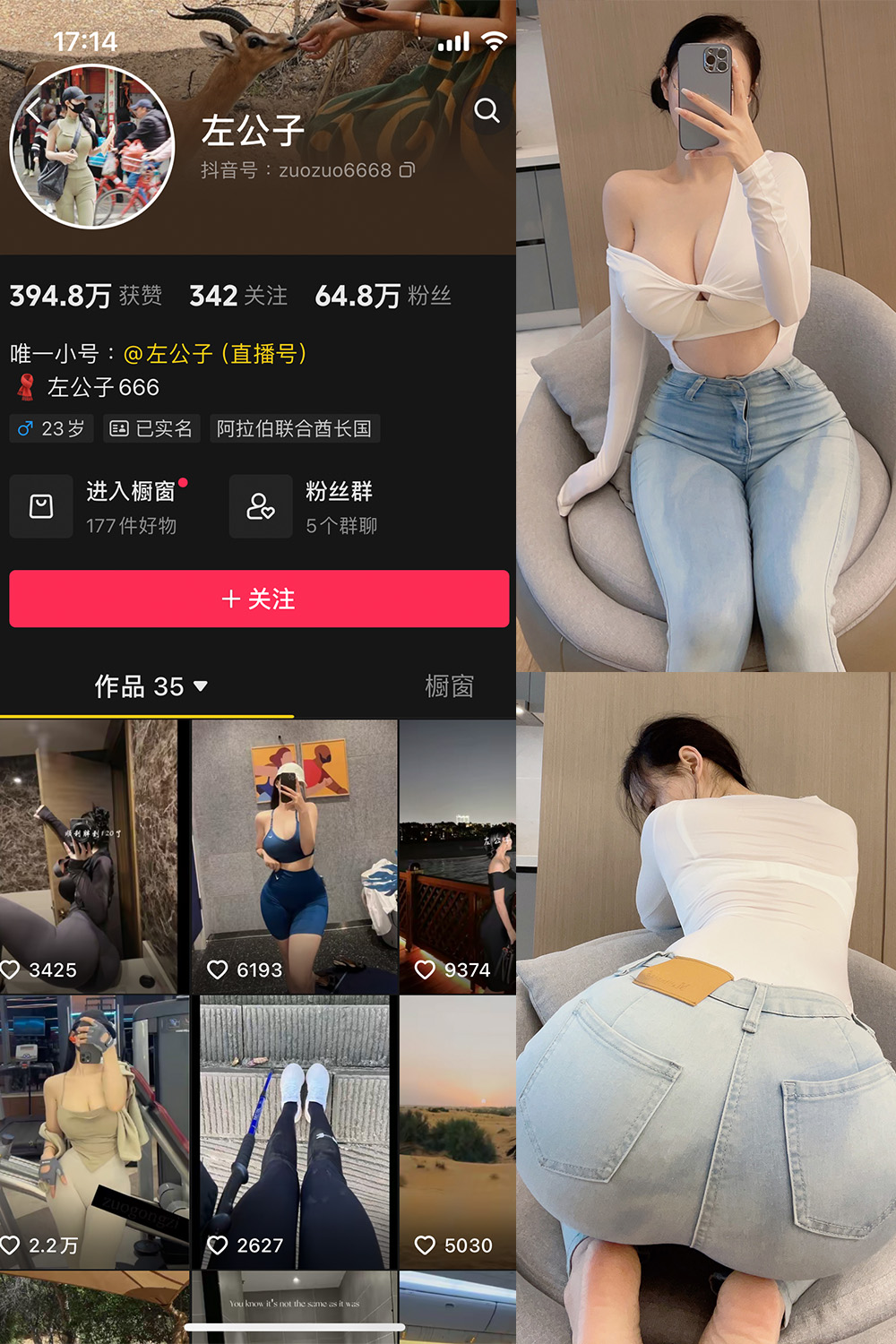 抖音博主 左公子 微密圈作品 NO.001期 【62P45V】