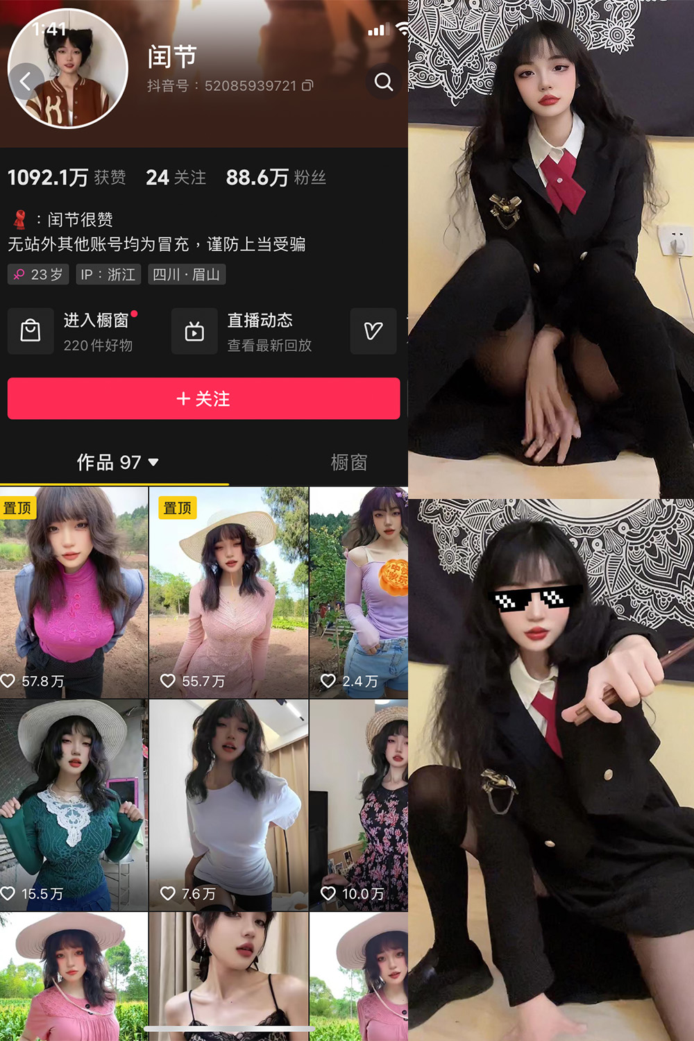 抖音博主 闰节 微密圈作品 NO.002期 【53P4V】 抖音博主 闰节 微密圈作品 NO.002期 【53P4V】