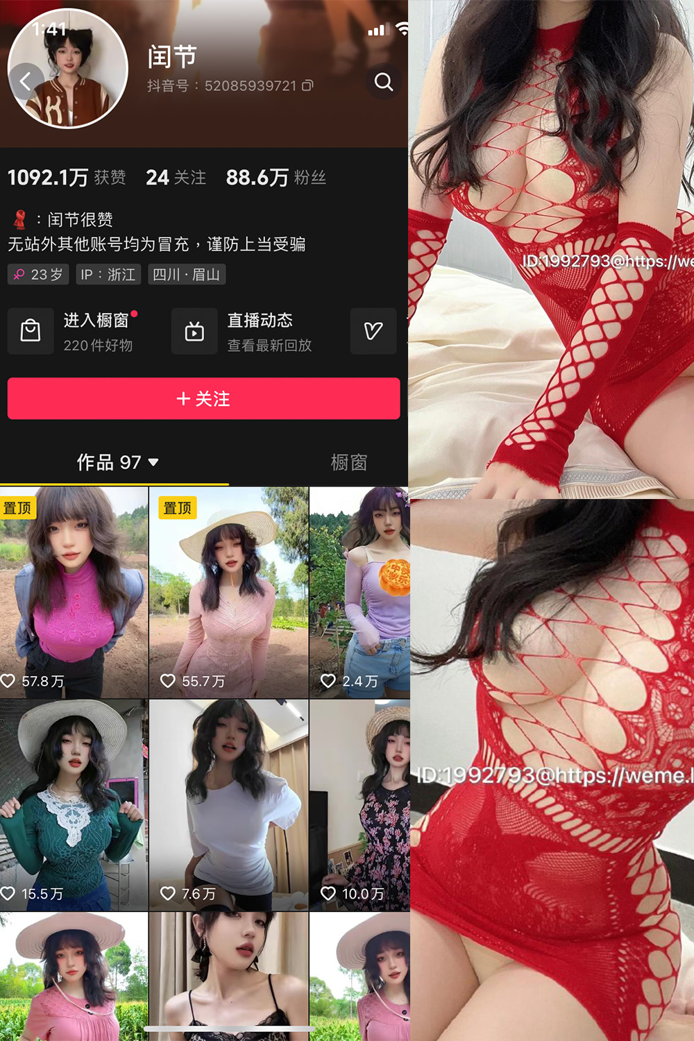 抖音博主 闰节 微密圈作品  NO.005期 【3P3V】最新至：2023.10.24
