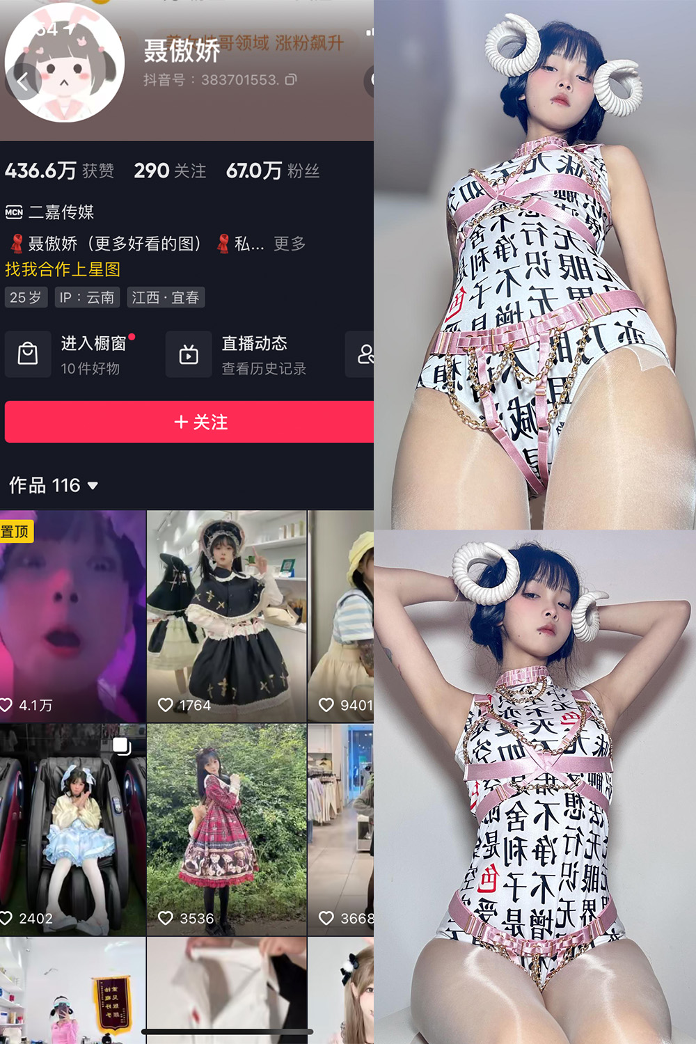抖音博主 聂傲娇 微密圈作品  NO.045期 【15P】最新至：2023.9.22