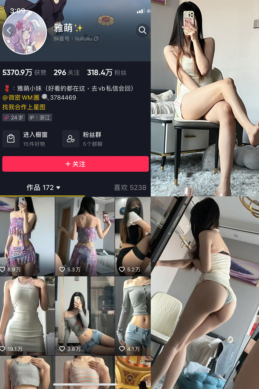 抖音博主 刘雅萌 微密圈作品 NO.045期 【24P】最新至:2024.7.10 抖音博主 刘雅萌 微密圈作品 NO.045期 【24P】最新至:2024.7.10