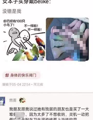 玩转了全女性“社区”后，我打开新世界大门！_黑料正能量