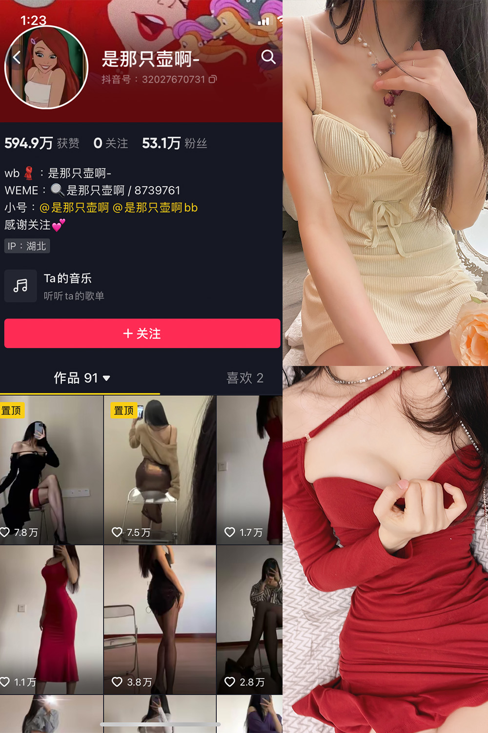抖音博主 是那只壶啊 微密圈作品 NO.013期 【97P4V】 抖音博主 是那只壶啊 微密圈作品 NO.013期 【97P4V】