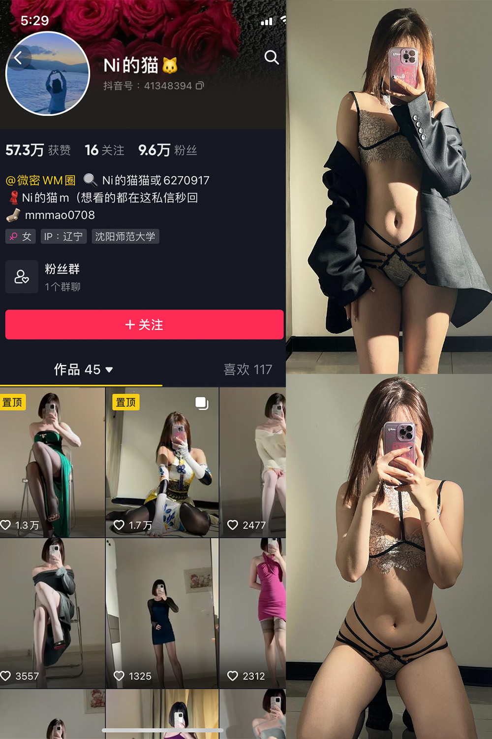 抖音博主 你的猫 微密圈作品 NO.006期 【30P】 抖音博主 你的猫 微密圈作品 NO.006期 【30P】