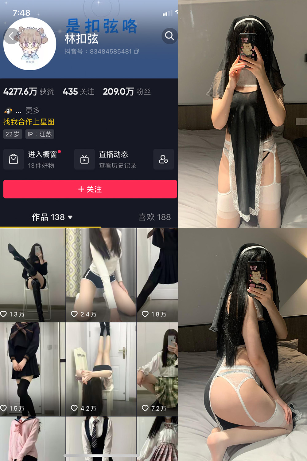 抖音博主 林扣弦 微密圈作品 NO.049期 【37P】最新至：2023.8.31