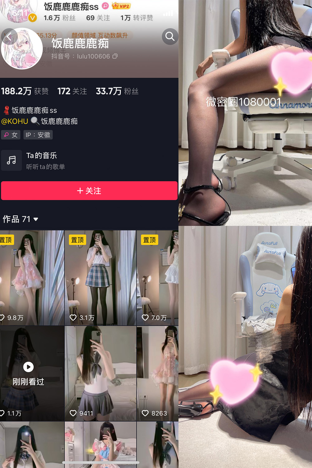 抖音博主 饭鹿鹿痴 微密圈作品  NO.018期 【9P1V】最新至：2023.12.02
