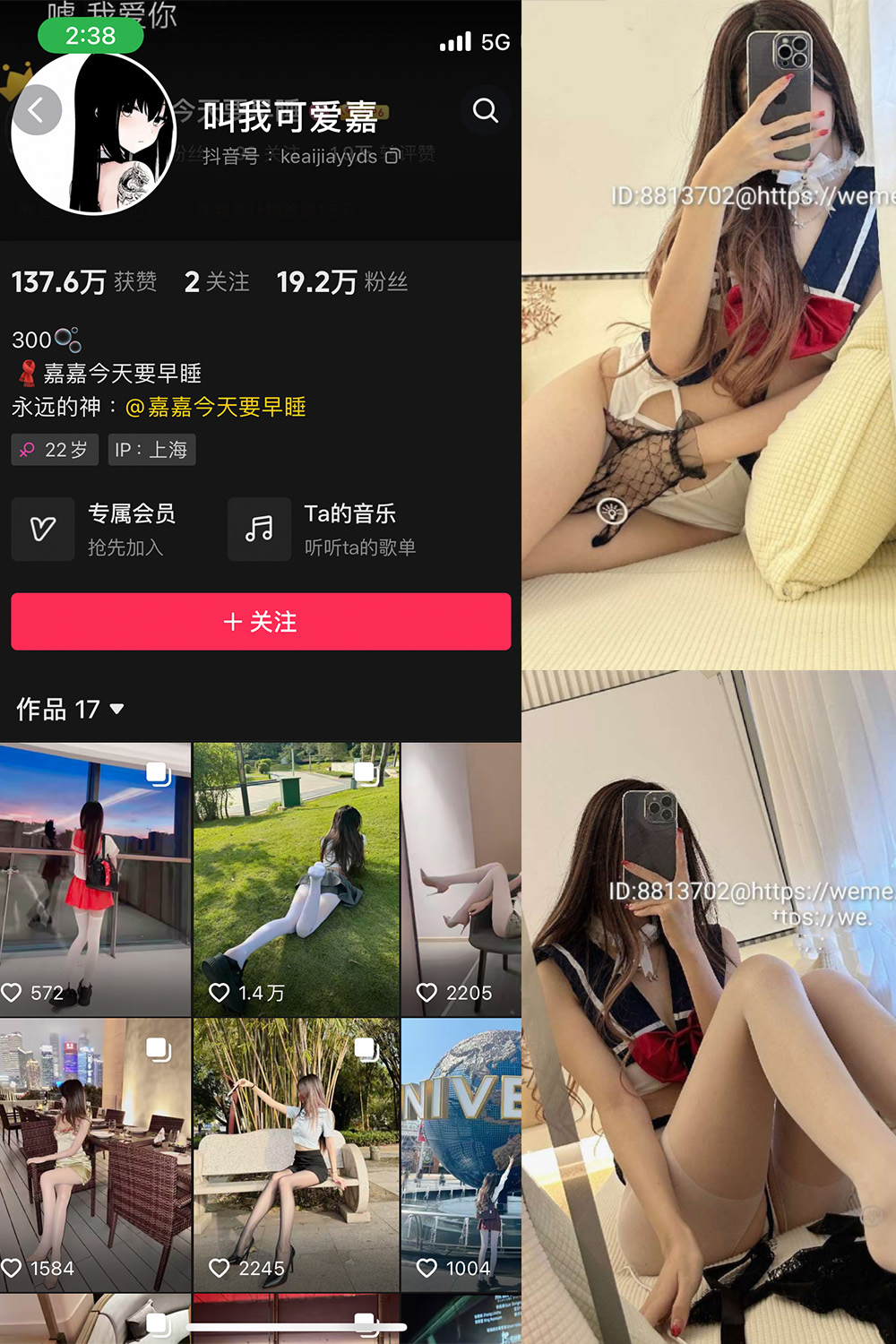 抖音博主 叫我可爱嘉 微密圈作品  NO.004期 【30P】